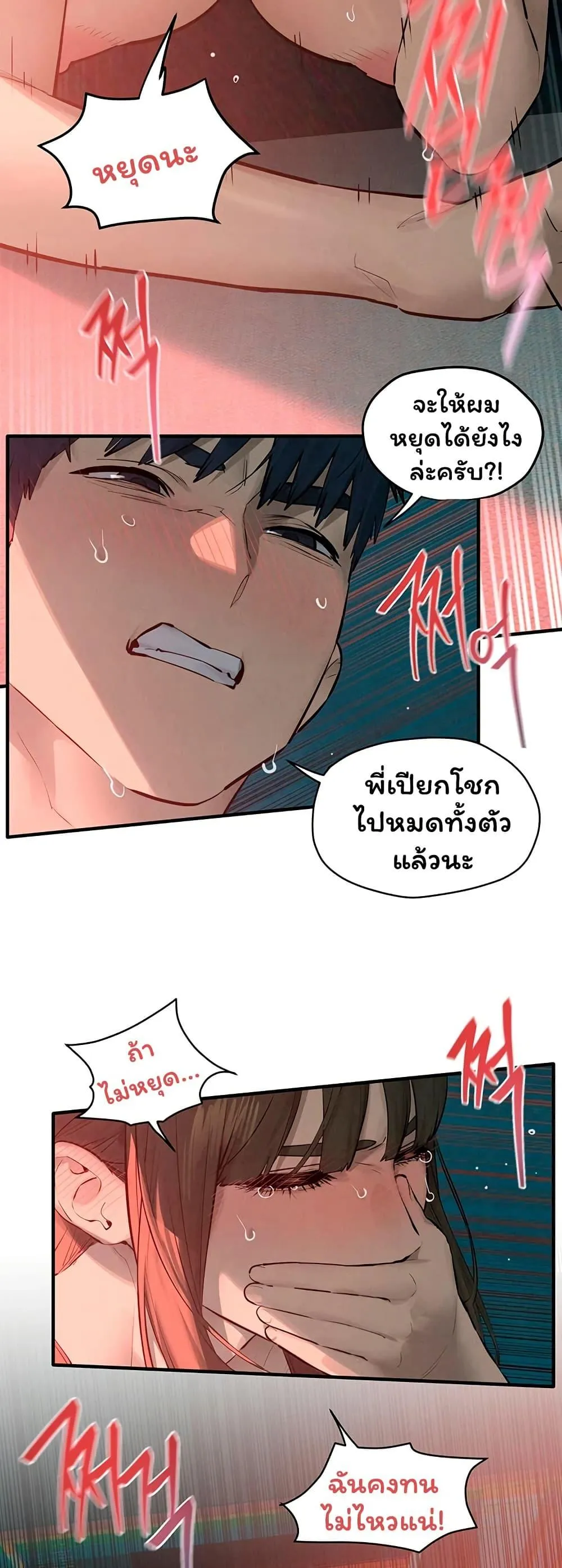 โมบี ดิก ตอนที่ 89 หน้า 4 - โดจินแปลไทย