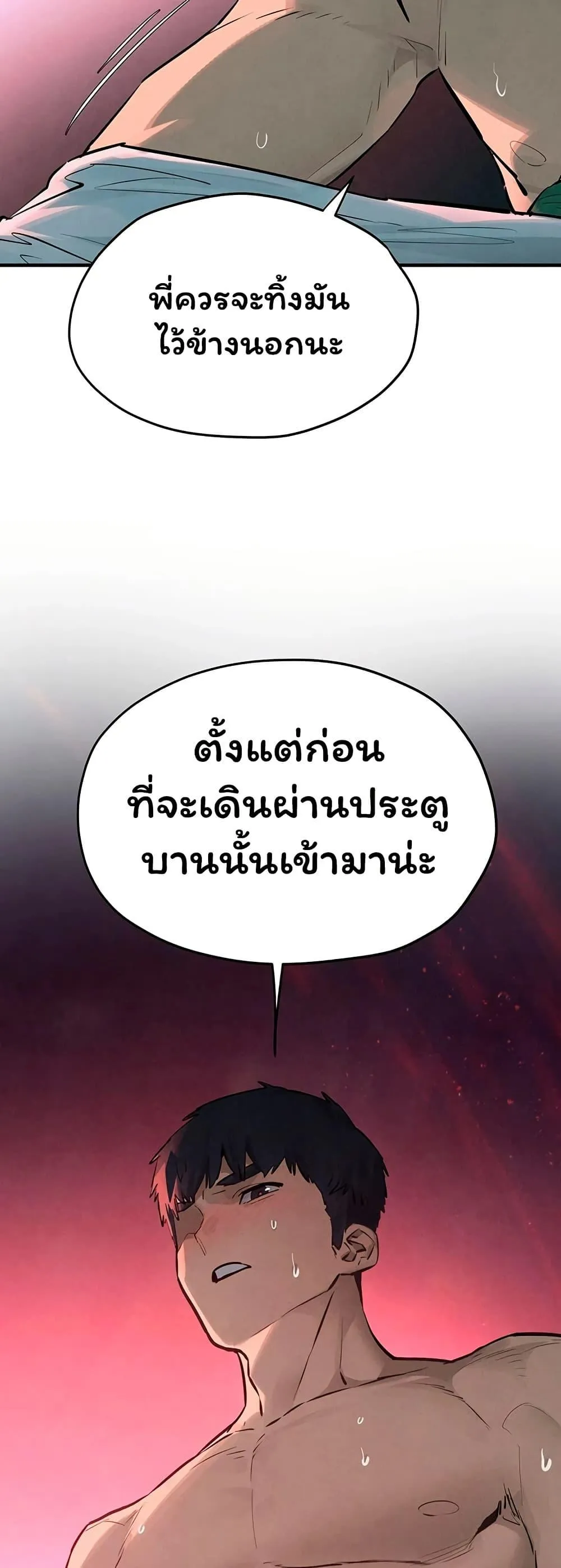 โมบี ดิก ตอนที่ 89 หน้า 41 - โดจินแปลไทย