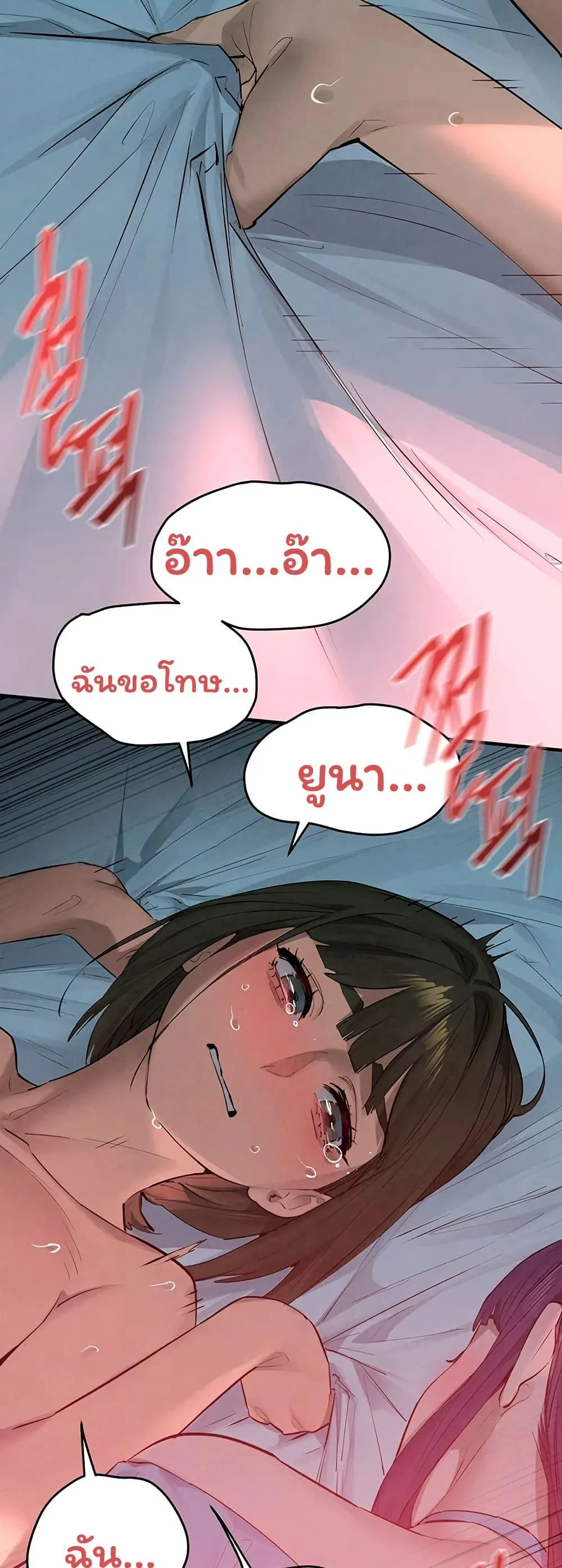 โมบี ดิก ตอนที่ 89 หน้า 47 - โดจินแปลไทย