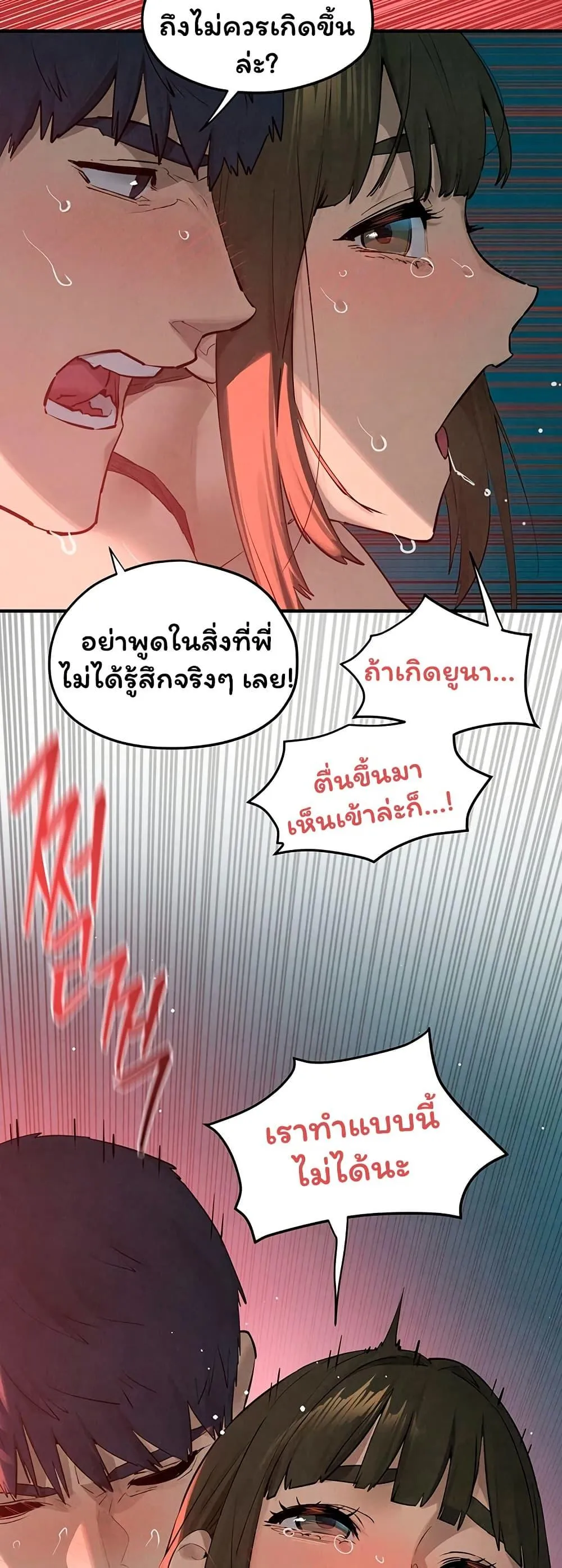 โมบี ดิก ตอนที่ 89 หน้า 9 - โดจินแปลไทย