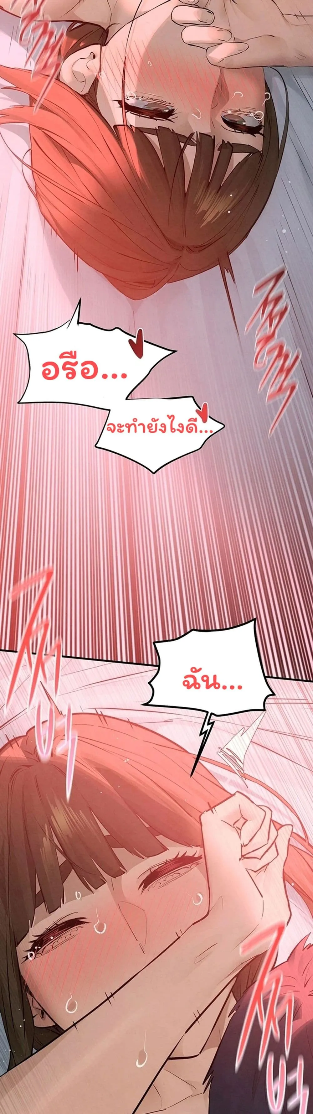 โมบี ดิก ตอนที่ 90 หน้า 19 - โดจินแปลไทย