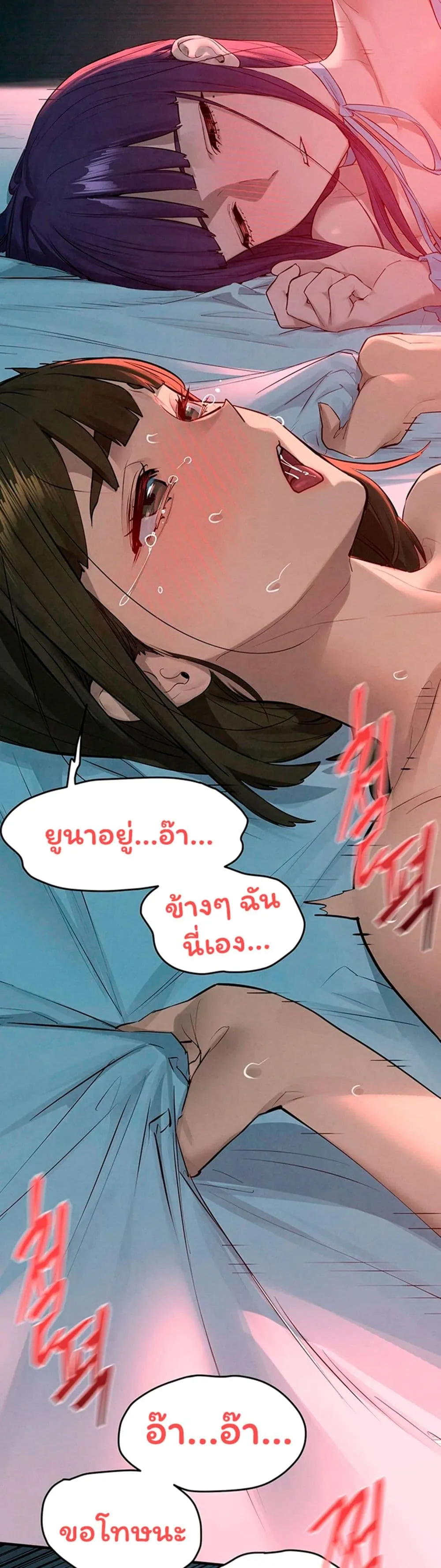 โมบี ดิก ตอนที่ 90 หน้า 2 - โดจินแปลไทย