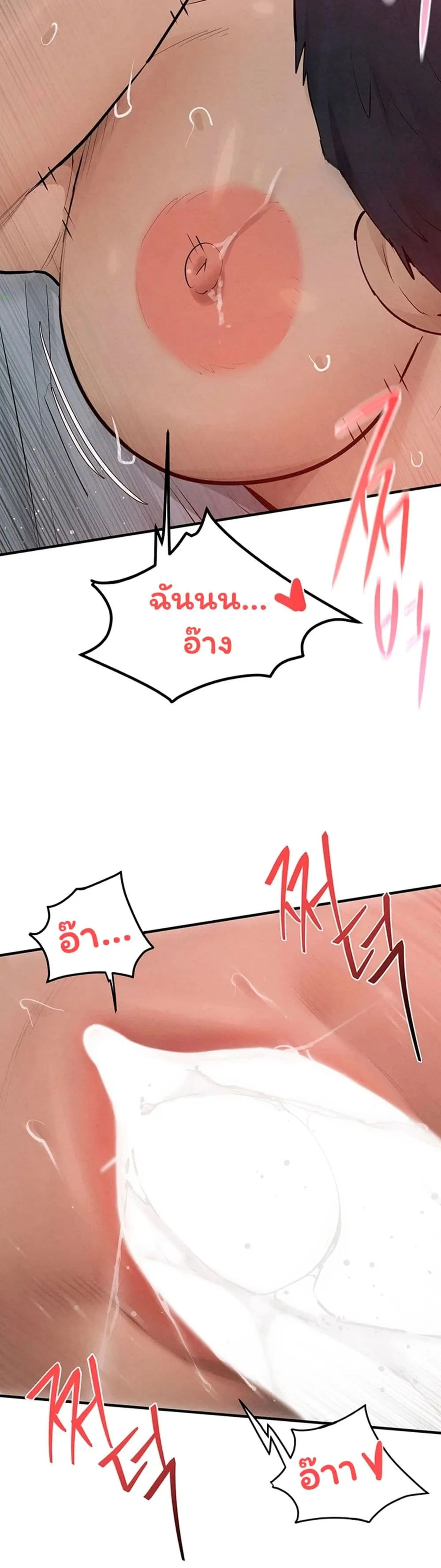 โมบี ดิก ตอนที่ 90 หน้า 20 - โดจินแปลไทย
