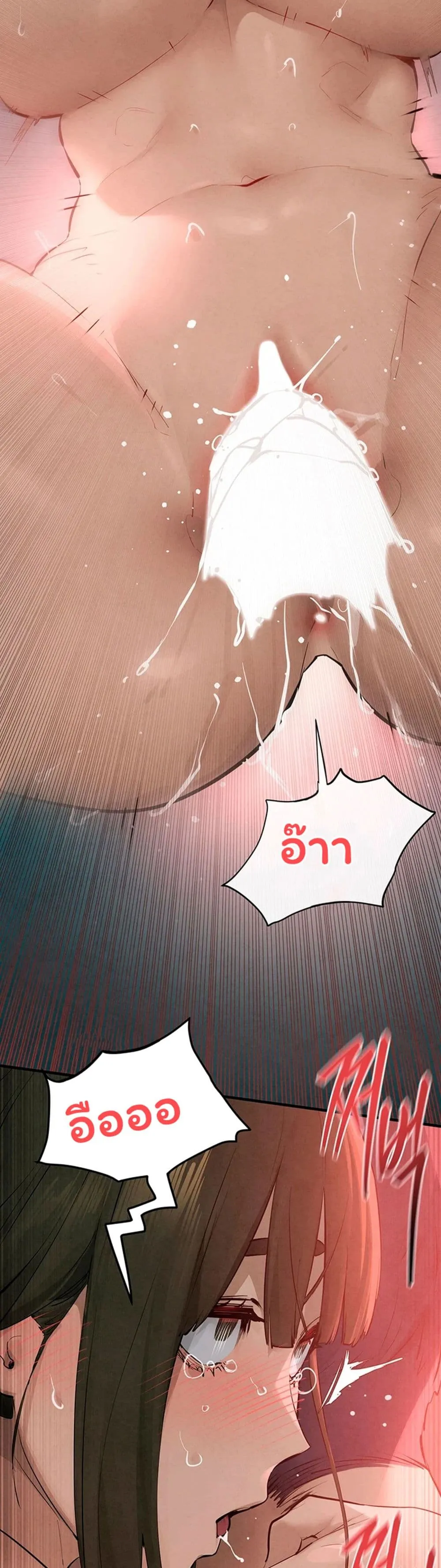 โมบี ดิก ตอนที่ 90 หน้า 26 - โดจินแปลไทย