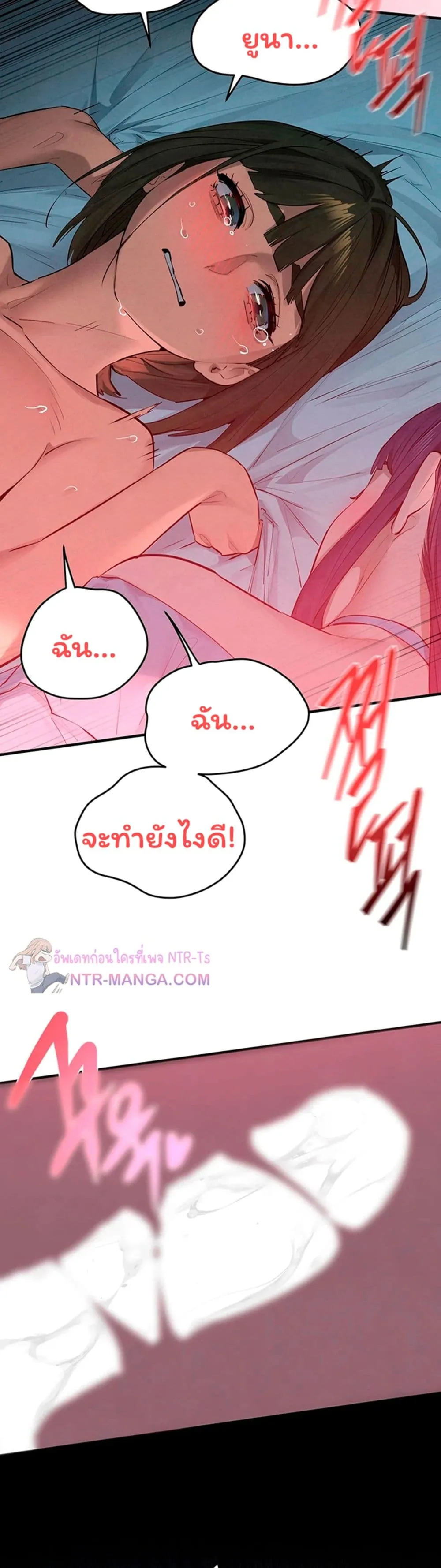 โมบี ดิก ตอนที่ 90 หน้า 3 - โดจินแปลไทย