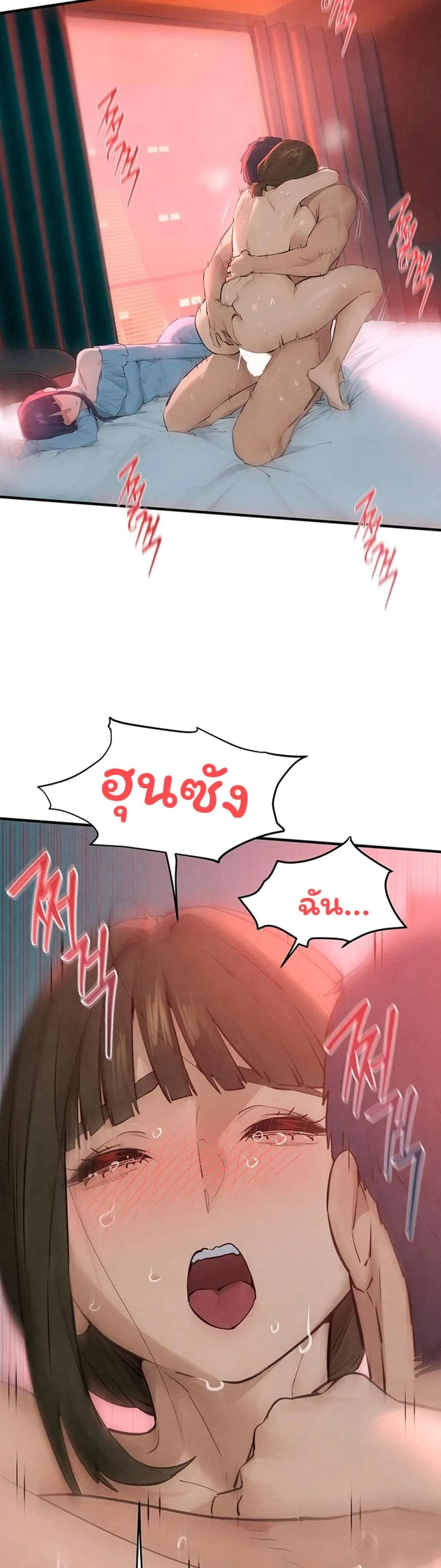 โมบี ดิก ตอนที่ 90 หน้า 33 - โดจินแปลไทย