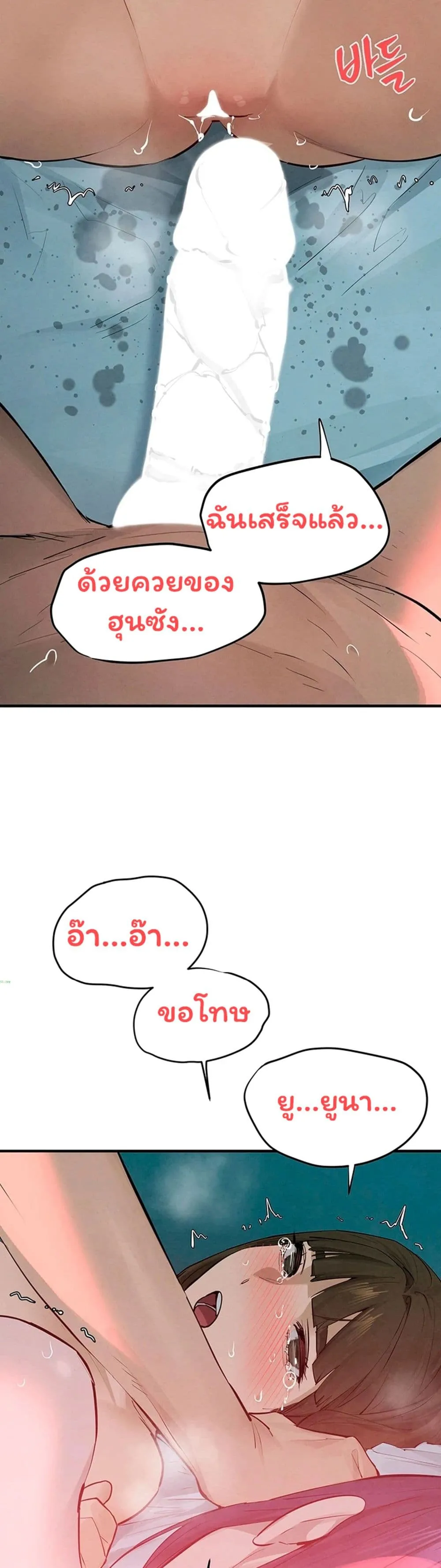 โมบี ดิก ตอนที่ 90 หน้า 43 - โดจินแปลไทย