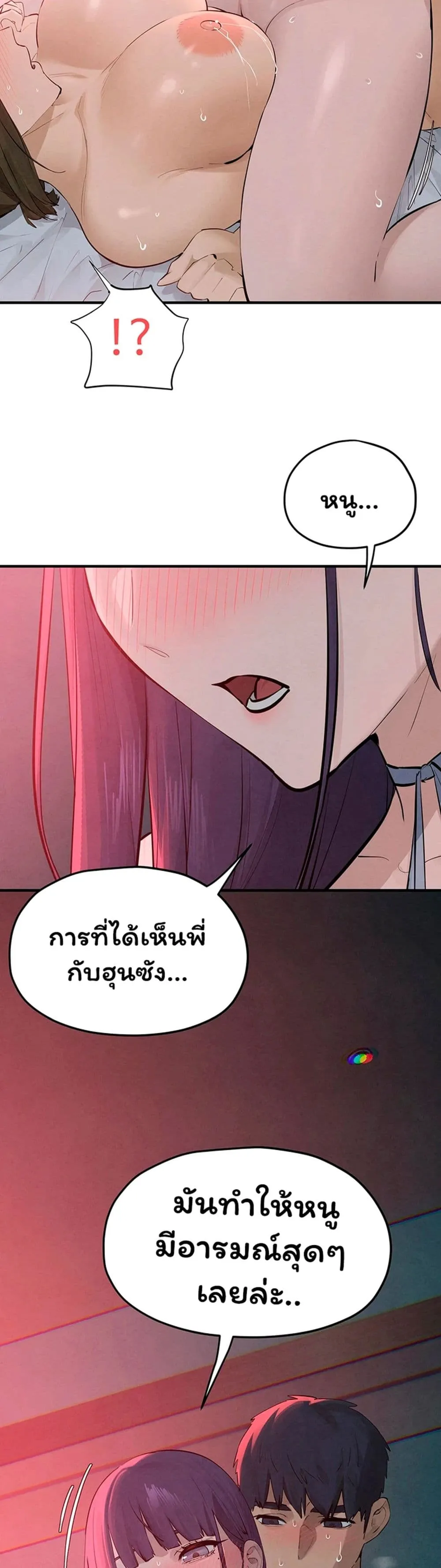โมบี ดิก ตอนที่ 90 หน้า 46 - โดจินแปลไทย
