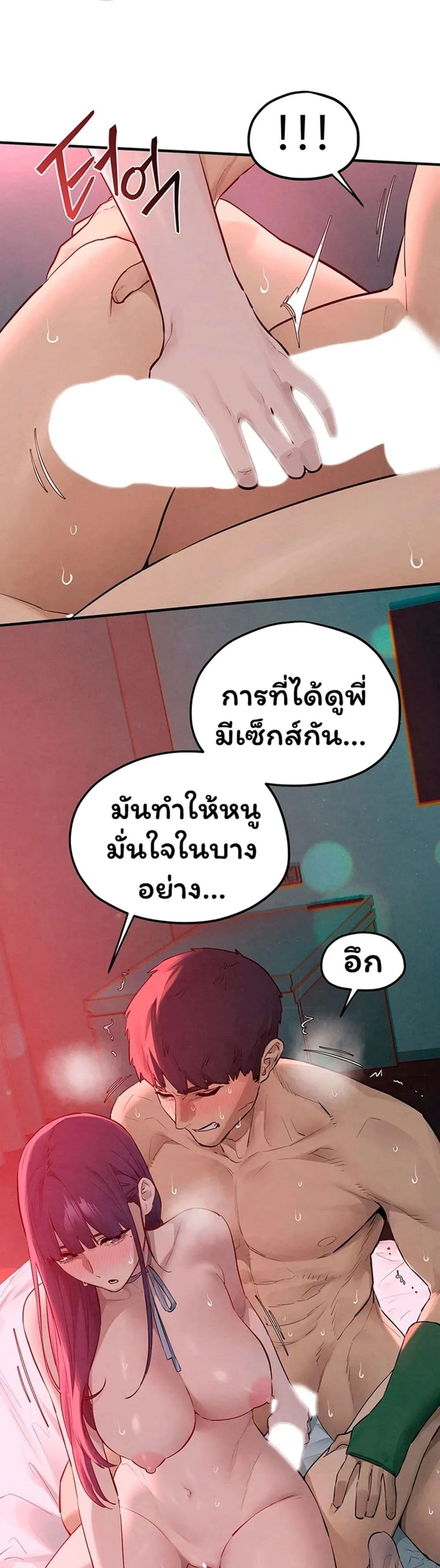โมบี ดิก ตอนที่ 90 หน้า 49 - โดจินแปลไทย