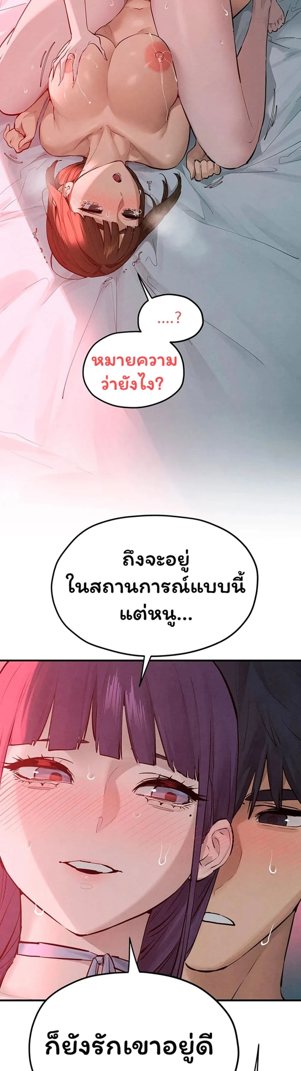 โมบี ดิก ตอนที่ 90 หน้า 50 - โดจินแปลไทย