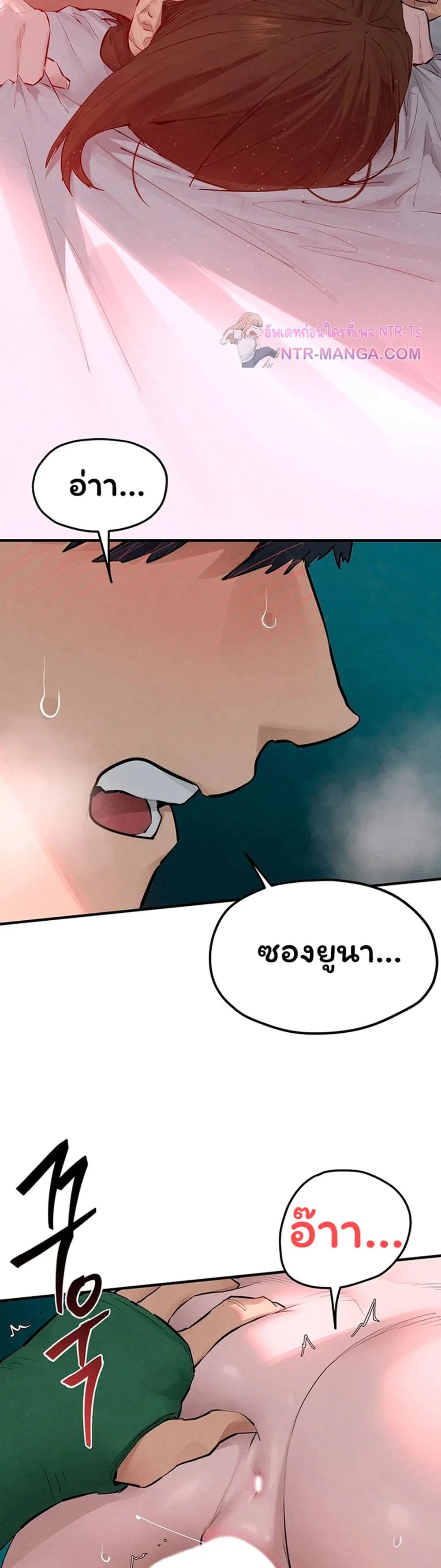 โมบี ดิก ตอนที่ 90 หน้า 56 - โดจินแปลไทย