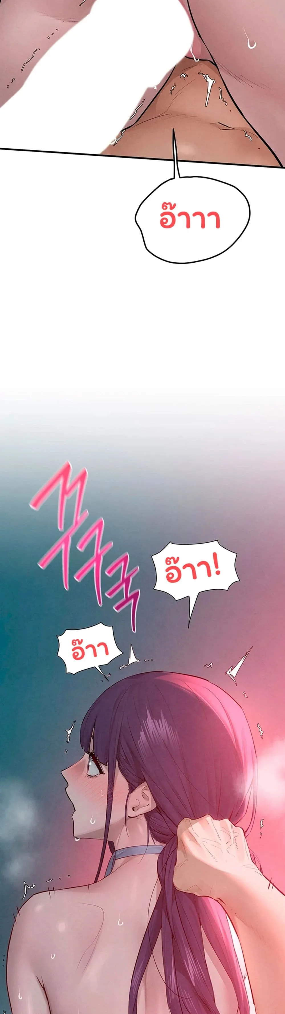 โมบี ดิก ตอนที่ 90 หน้า 57 - โดจินแปลไทย