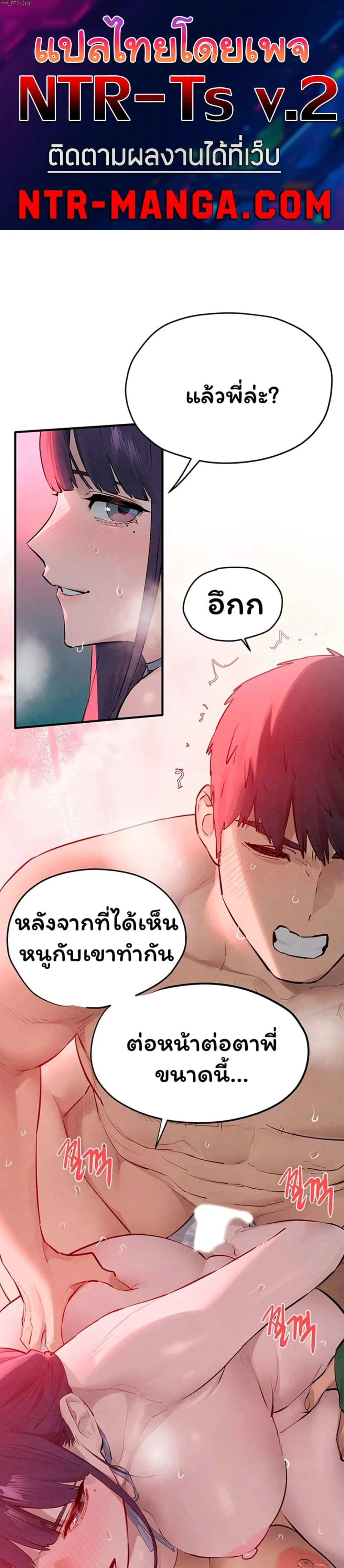 โมบี ดิก ตอนที่ 91 หน้า 1 - โดจินแปลไทย