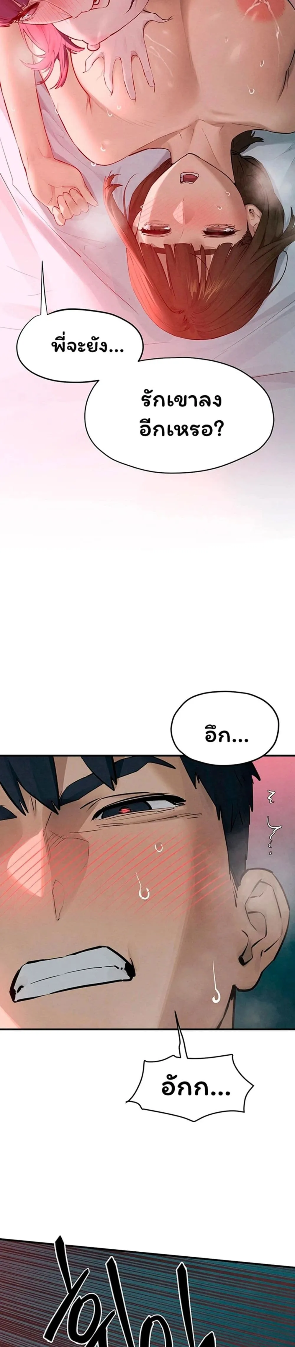โมบี ดิก ตอนที่ 91 หน้า 2 - โดจินแปลไทย