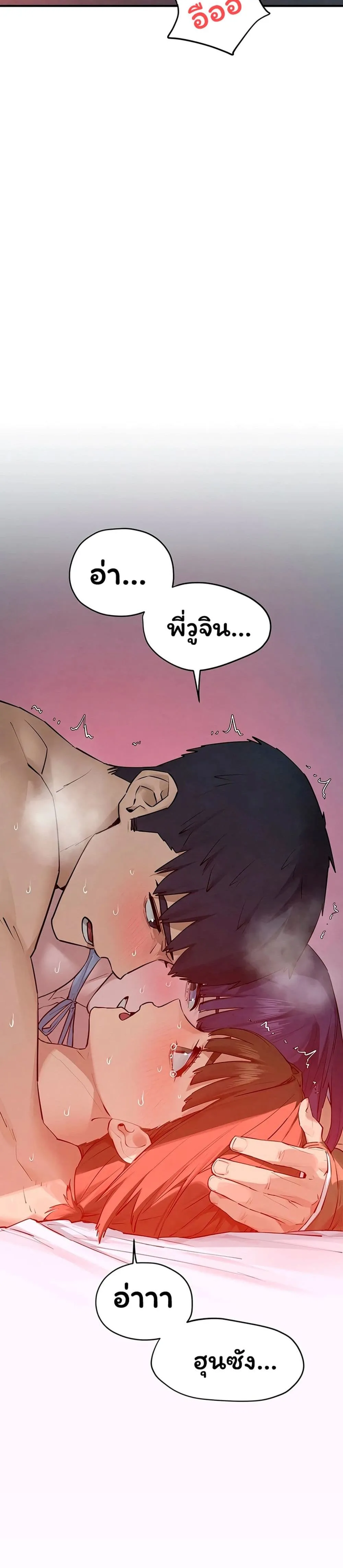 โมบี ดิก ตอนที่ 91 หน้า 20 - โดจินแปลไทย