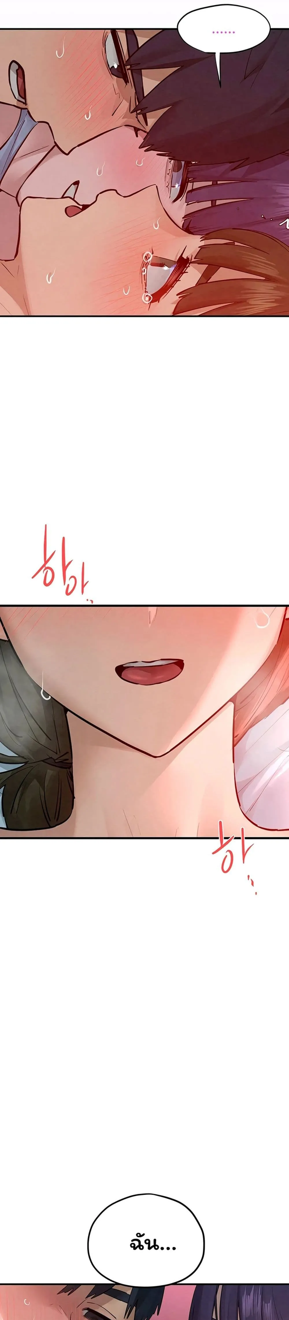 โมบี ดิก ตอนที่ 91 หน้า 21 - โดจินแปลไทย