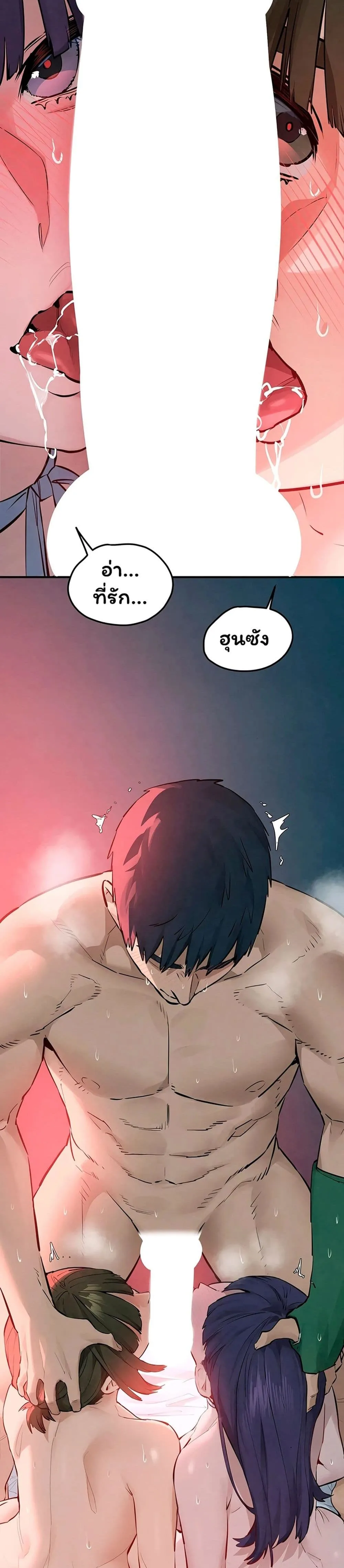 โมบี ดิก ตอนที่ 91 หน้า 30 - โดจินแปลไทย