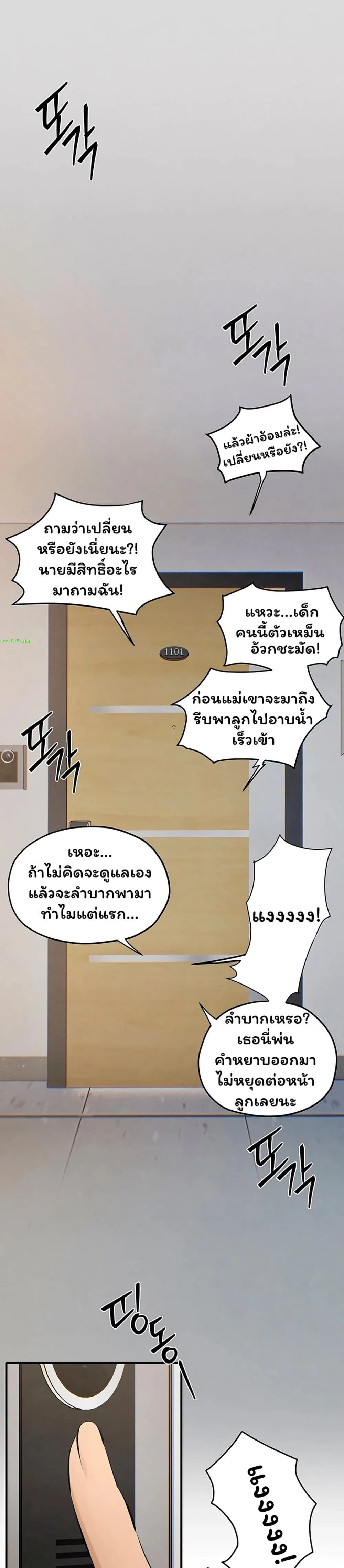 โมบี ดิก ตอนที่ 91 หน้า 40 - โดจินแปลไทย