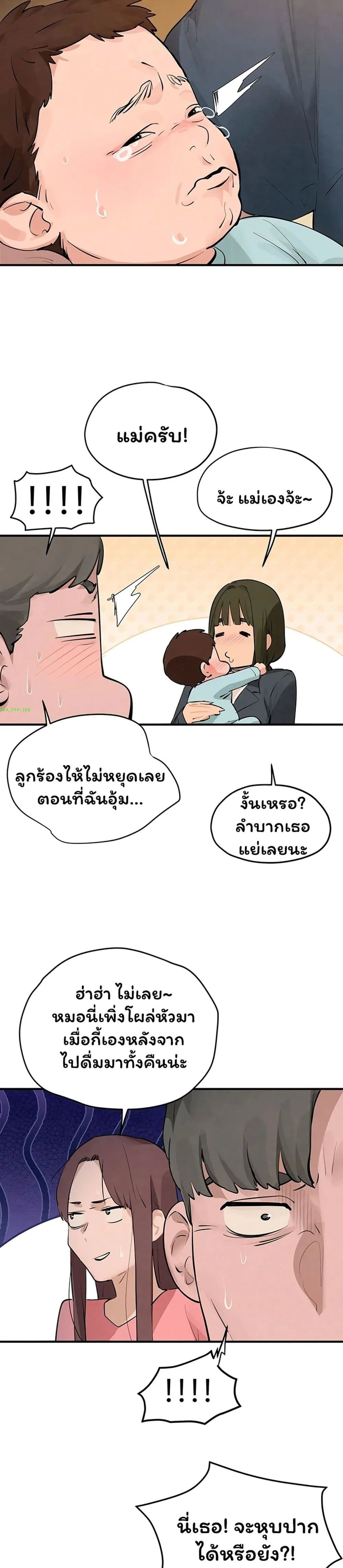โมบี ดิก ตอนที่ 91 หน้า 43 - โดจินแปลไทย