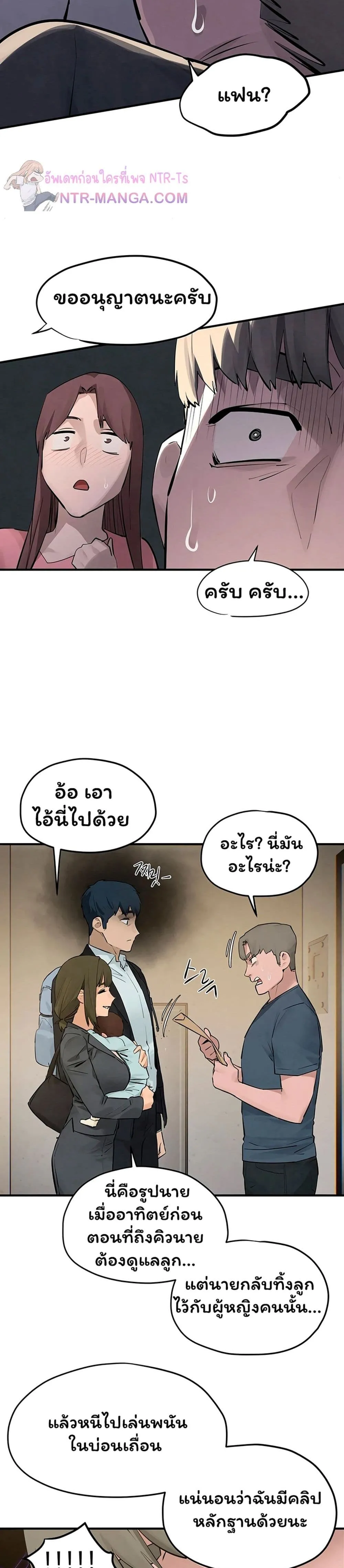 โมบี ดิก ตอนที่ 91 หน้า 45 - โดจินแปลไทย