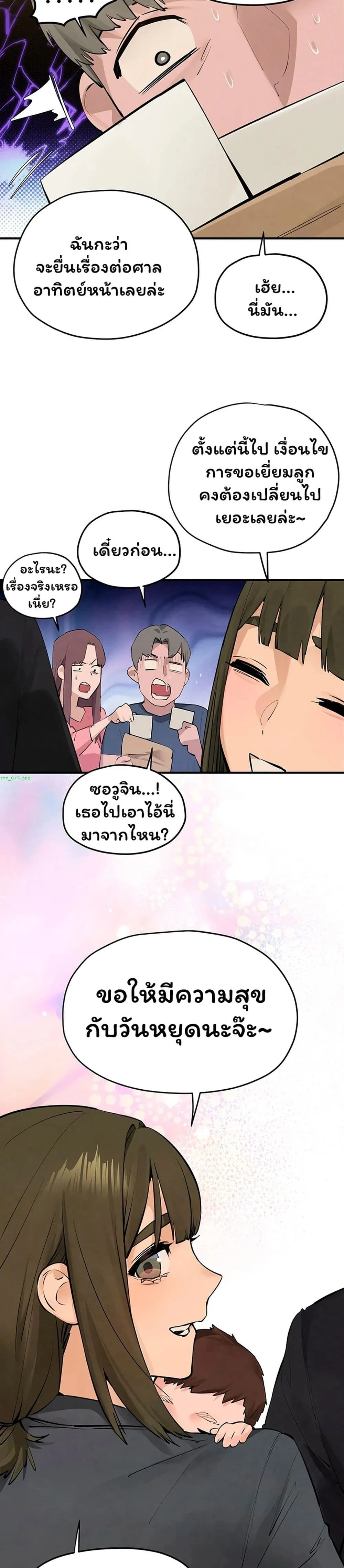 โมบี ดิก ตอนที่ 91 หน้า 46 - โดจินแปลไทย