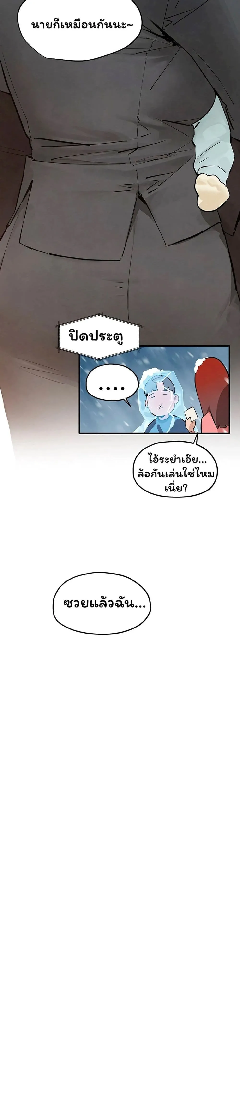 โมบี ดิก ตอนที่ 91 หน้า 47 - โดจินแปลไทย