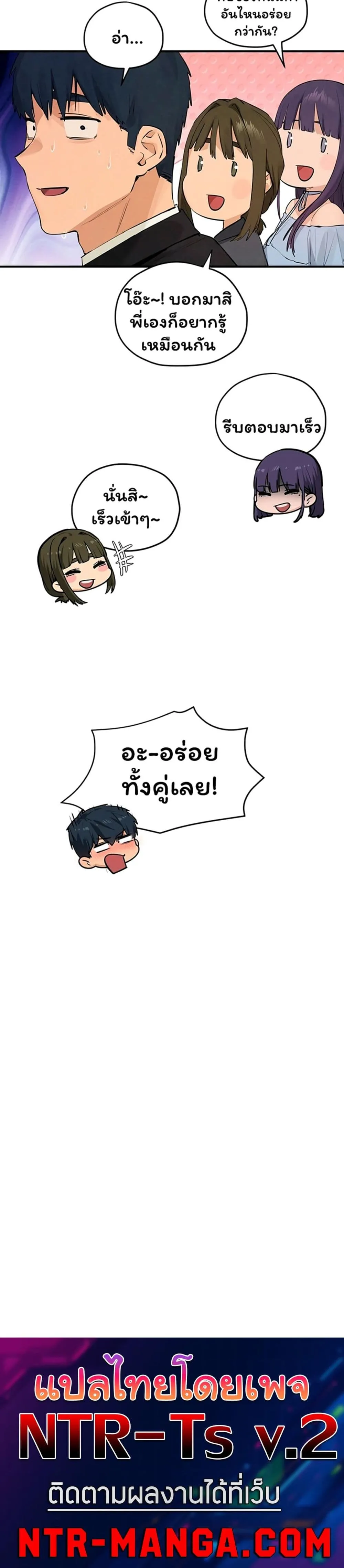 โมบี ดิก ตอนที่ 91 หน้า 50 - โดจินแปลไทย