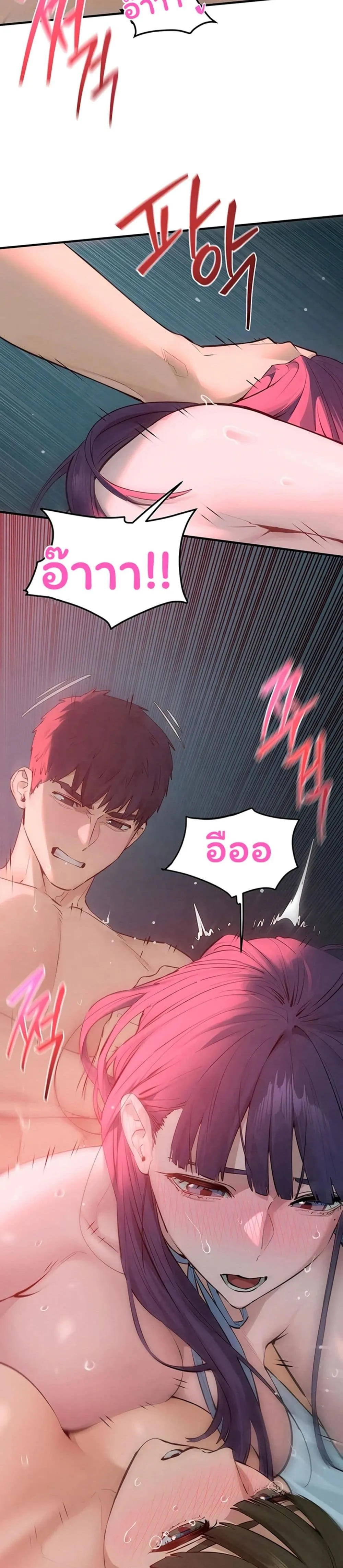 โมบี ดิก ตอนที่ 91 หน้า 8 - โดจินแปลไทย
