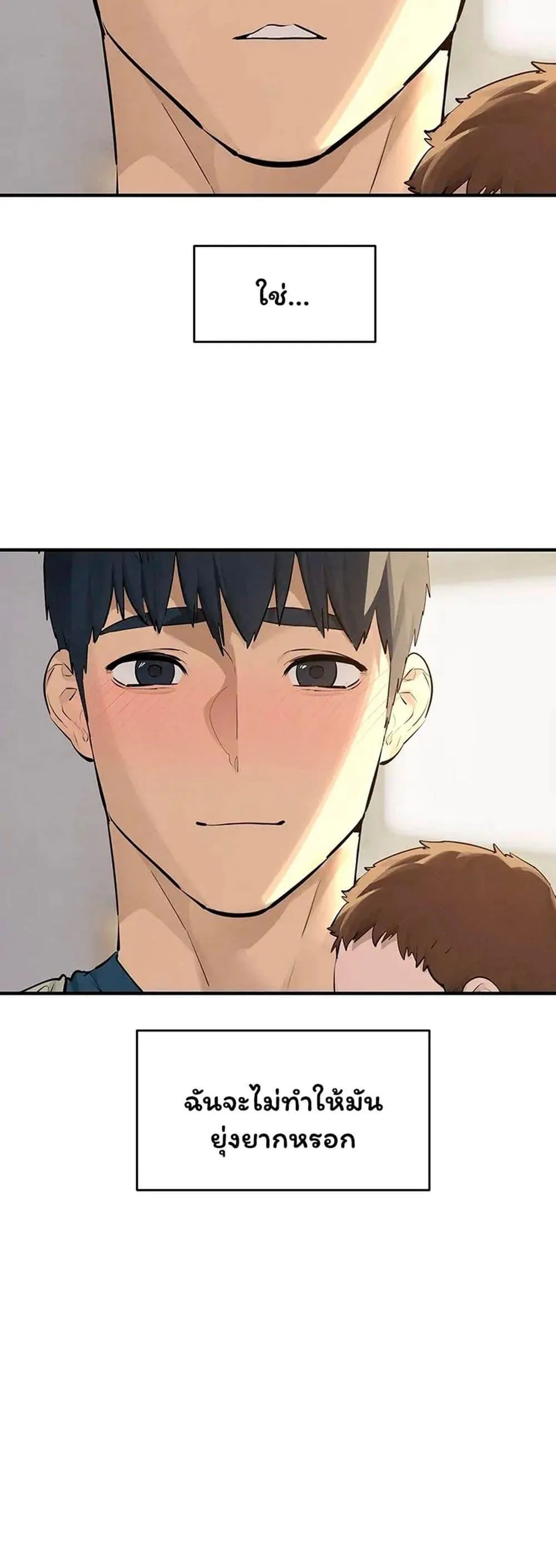 โมบี ดิก ตอนที่ 92 หน้า 13 - โดจินแปลไทย