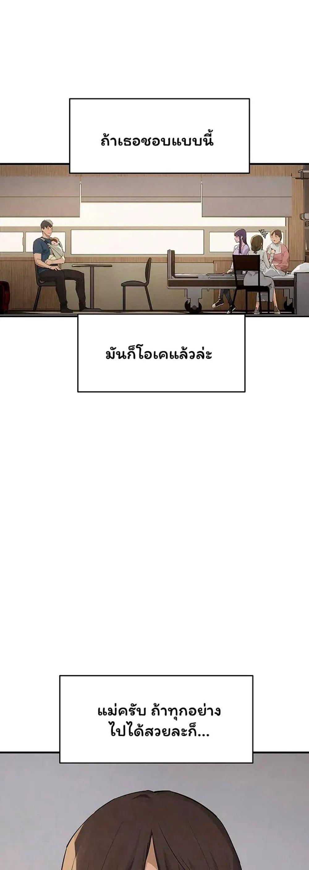 โมบี ดิก ตอนที่ 92 หน้า 14 - โดจินแปลไทย
