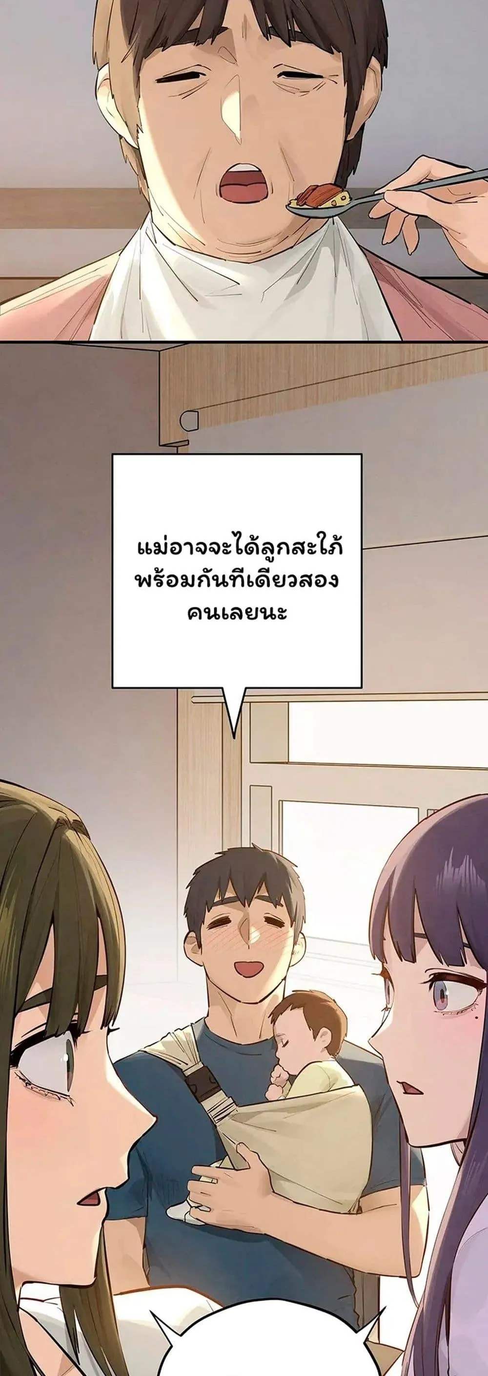 โมบี ดิก ตอนที่ 92 หน้า 15 - โดจินแปลไทย