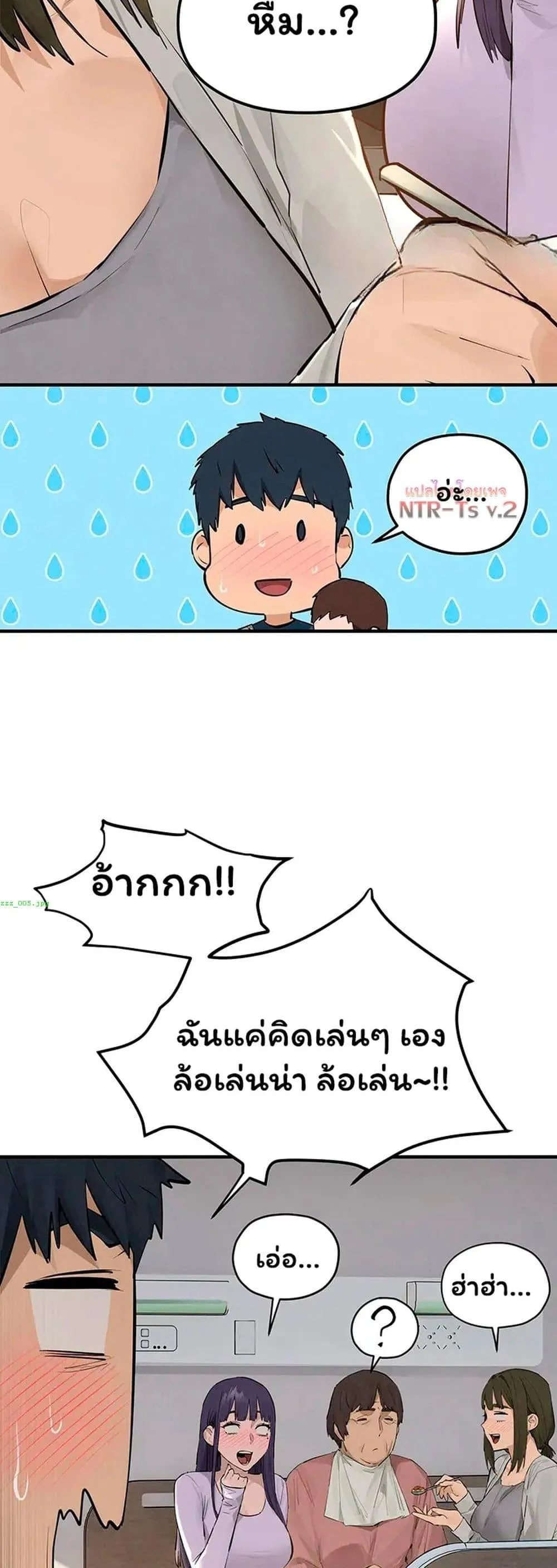 โมบี ดิก ตอนที่ 92 หน้า 16 - โดจินแปลไทย