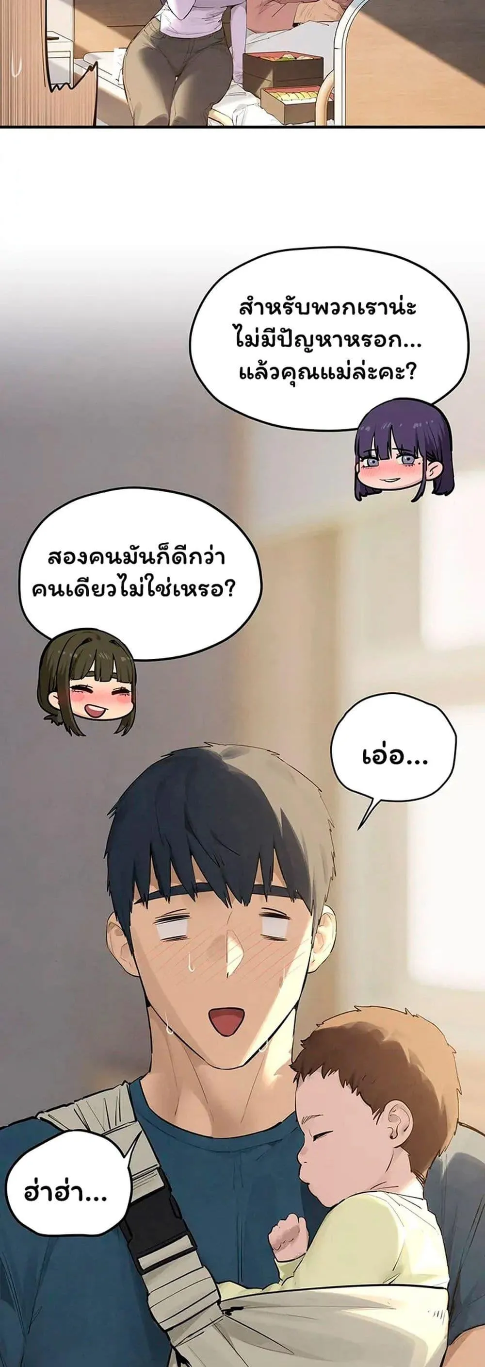 โมบี ดิก ตอนที่ 92 หน้า 17 - โดจินแปลไทย