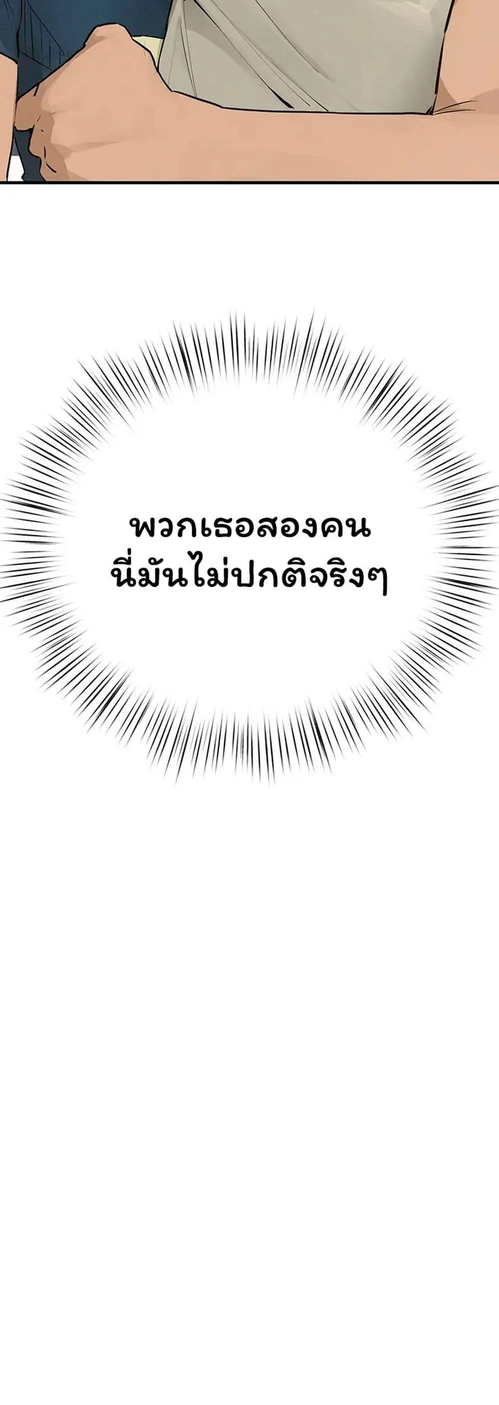 โมบี ดิก ตอนที่ 92 หน้า 18 - โดจินแปลไทย