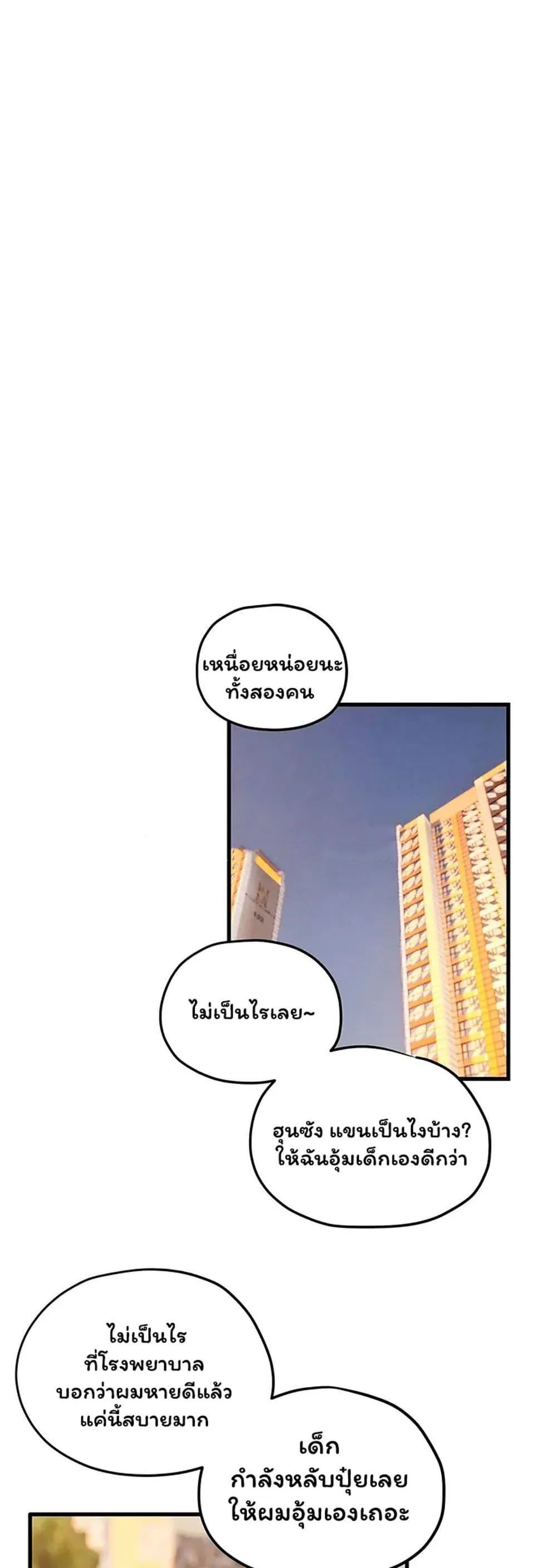 โมบี ดิก ตอนที่ 92 หน้า 19 - โดจินแปลไทย