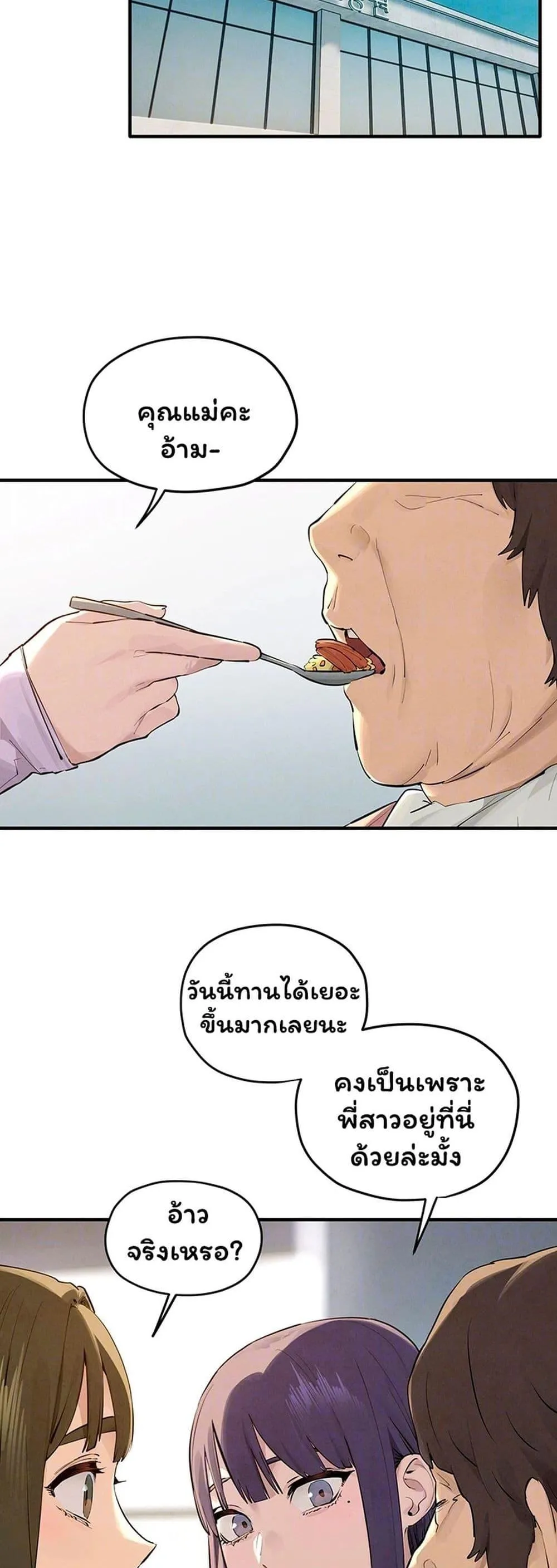 โมบี ดิก ตอนที่ 92 หน้า 2 - โดจินแปลไทย