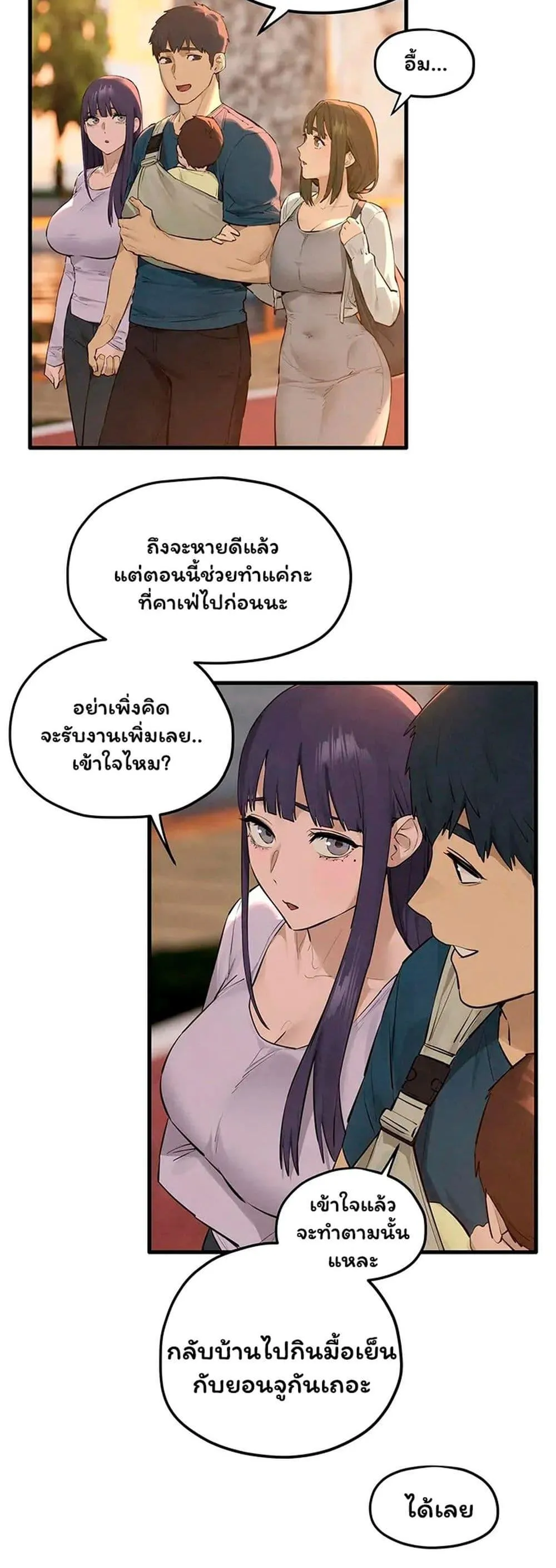 โมบี ดิก ตอนที่ 92 หน้า 20 - โดจินแปลไทย
