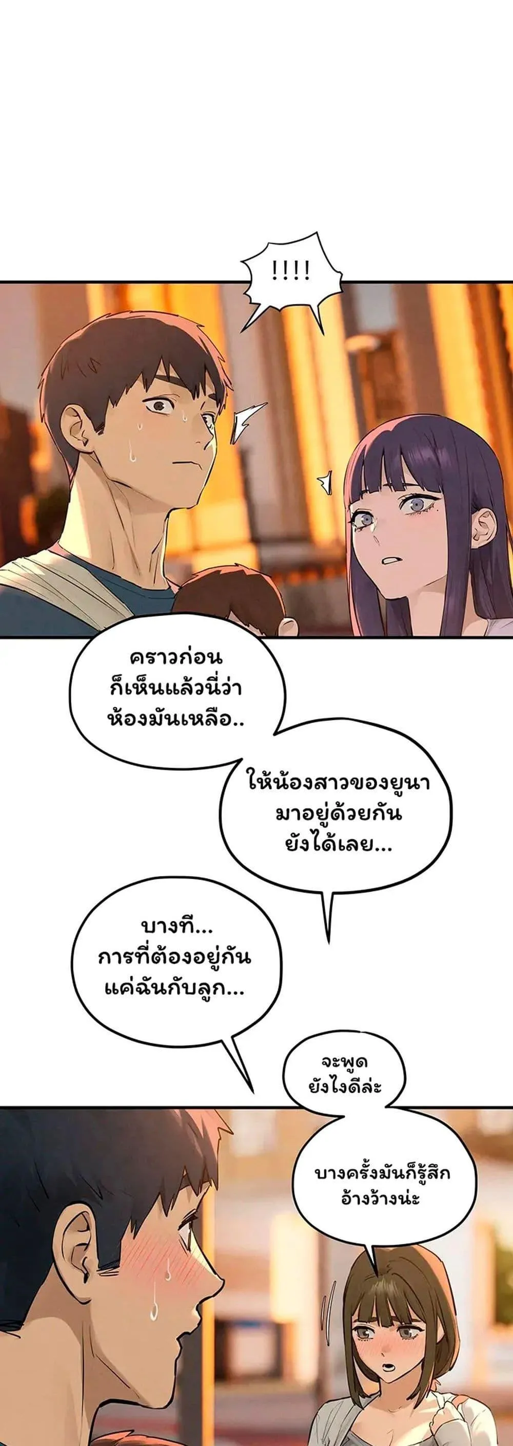 โมบี ดิก ตอนที่ 92 หน้า 23 - โดจินแปลไทย