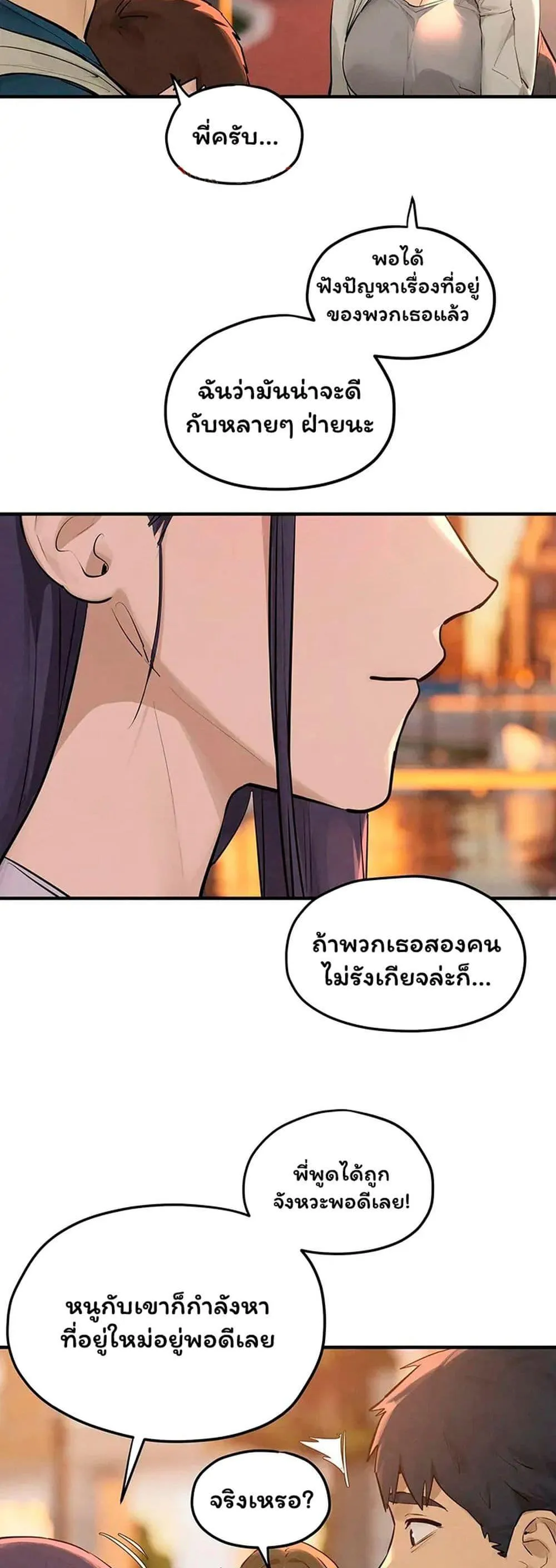 โมบี ดิก ตอนที่ 92 หน้า 24 - โดจินแปลไทย