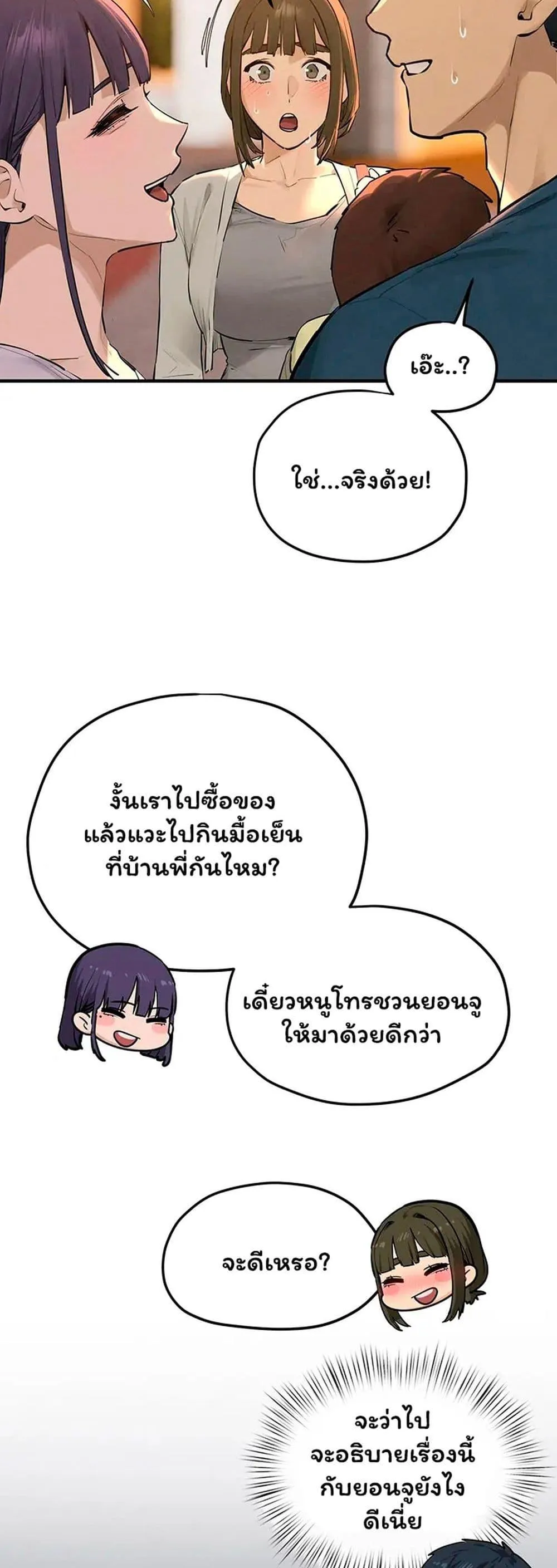 โมบี ดิก ตอนที่ 92 หน้า 25 - โดจินแปลไทย