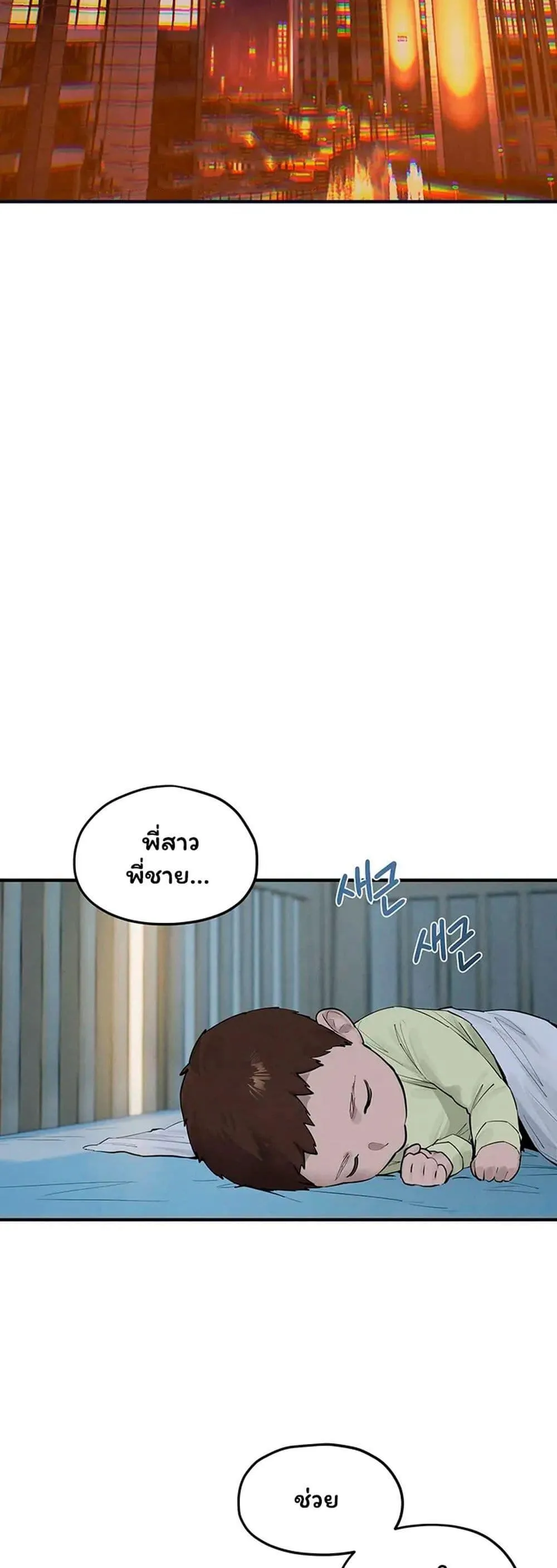 โมบี ดิก ตอนที่ 92 หน้า 27 - โดจินแปลไทย
