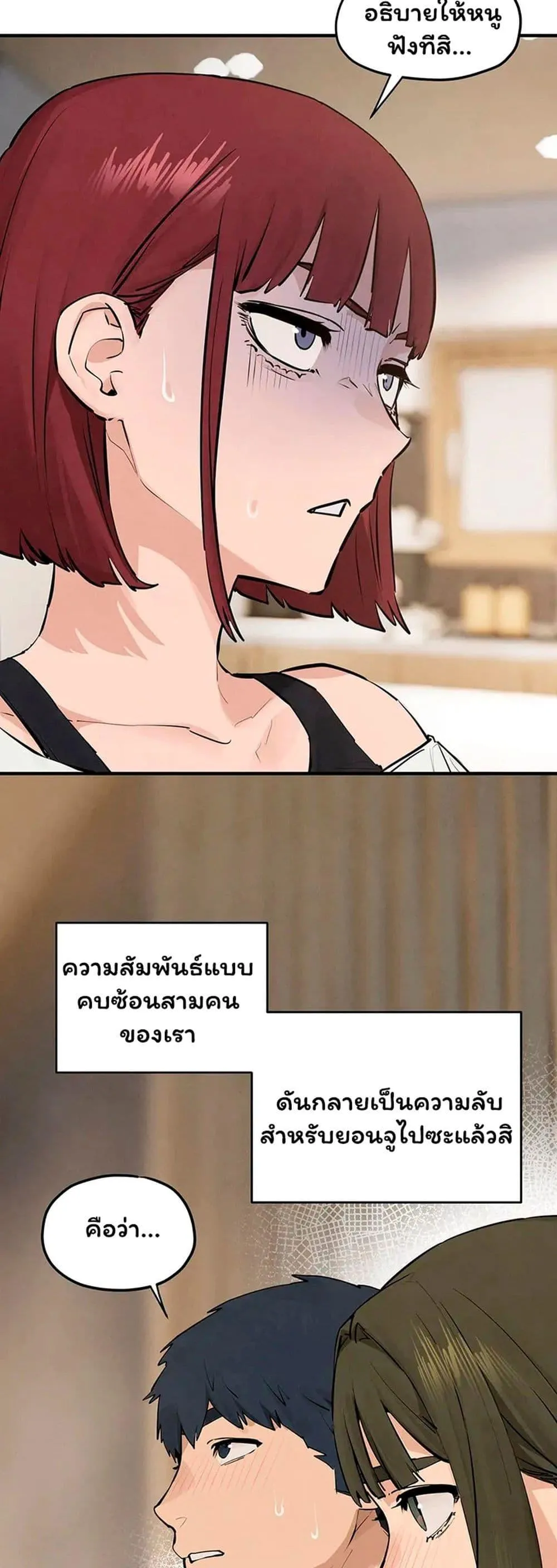 โมบี ดิก ตอนที่ 92 หน้า 28 - โดจินแปลไทย