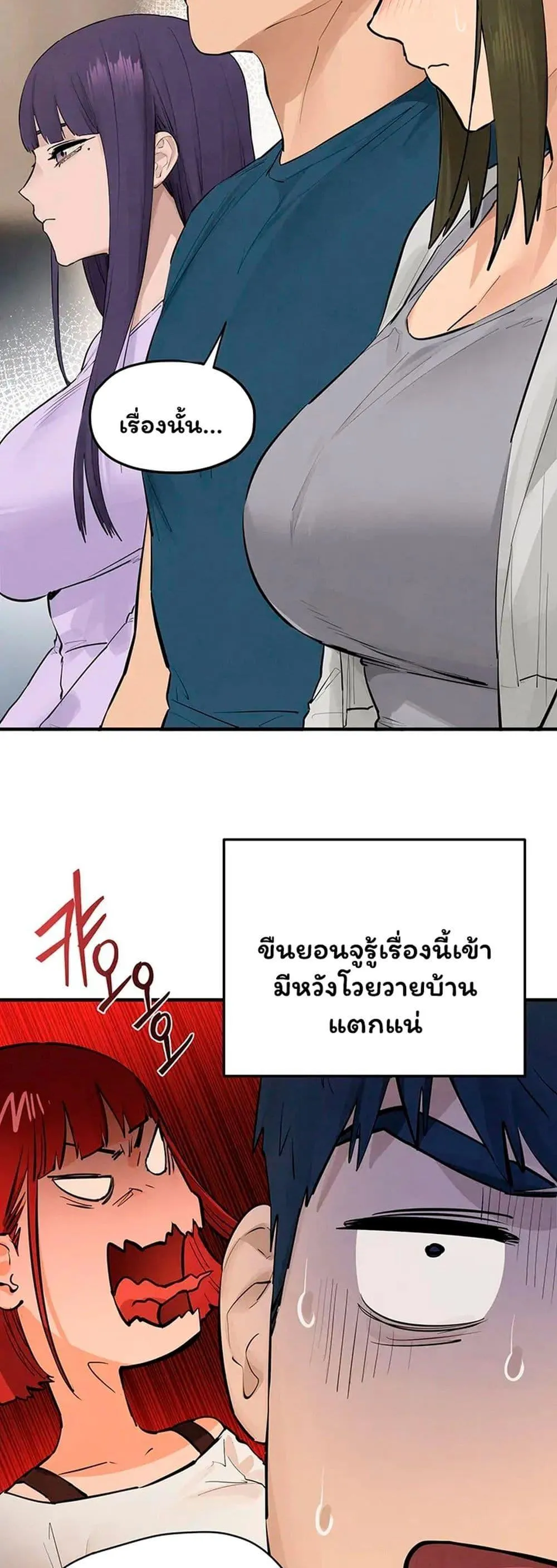 โมบี ดิก ตอนที่ 92 หน้า 29 - โดจินแปลไทย