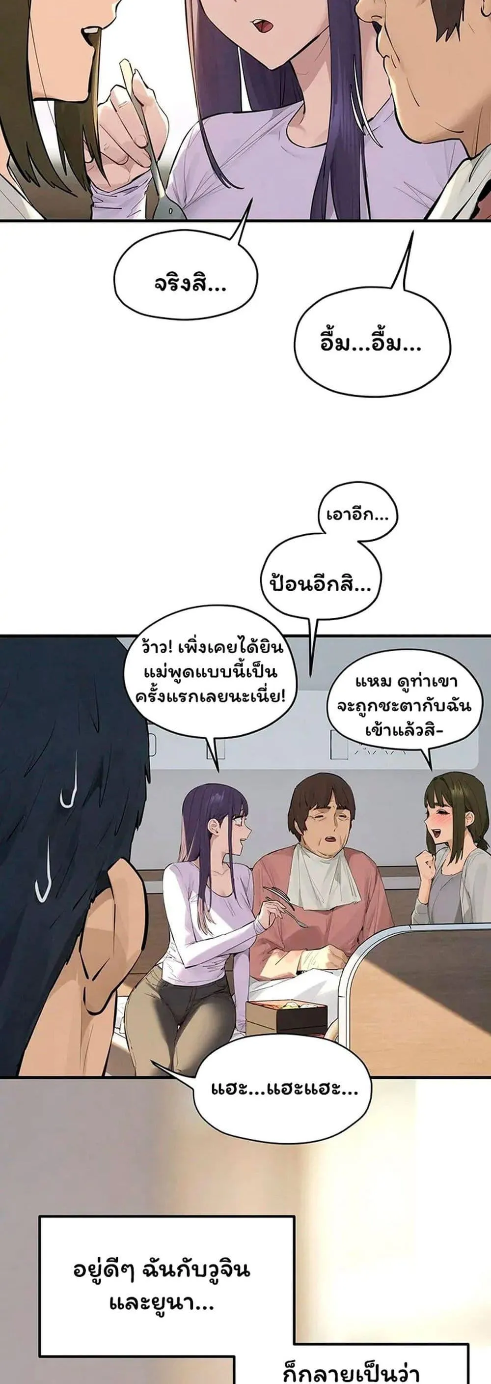 โมบี ดิก ตอนที่ 92 หน้า 3 - โดจินแปลไทย