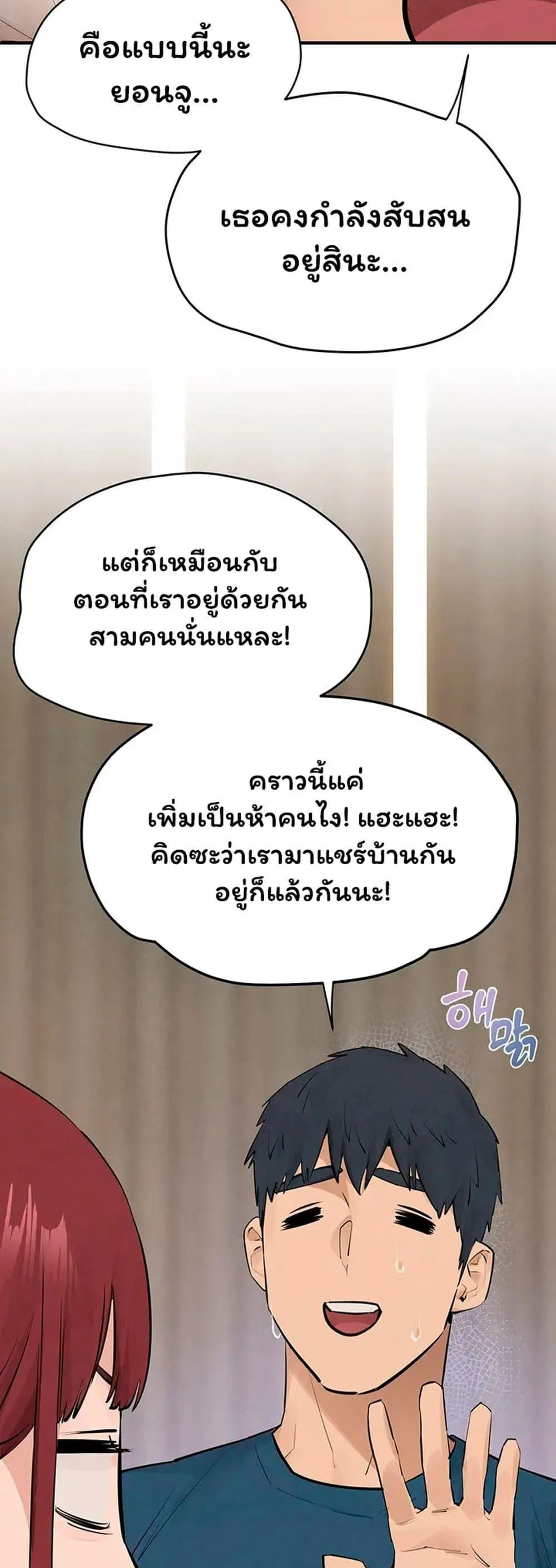 โมบี ดิก ตอนที่ 92 หน้า 30 - โดจินแปลไทย