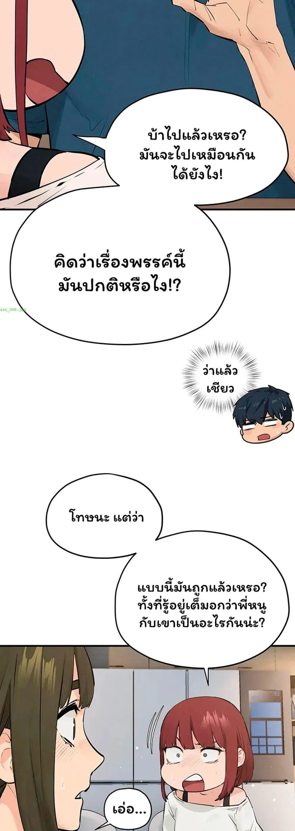 โมบี ดิก ตอนที่ 92 หน้า 31 - โดจินแปลไทย