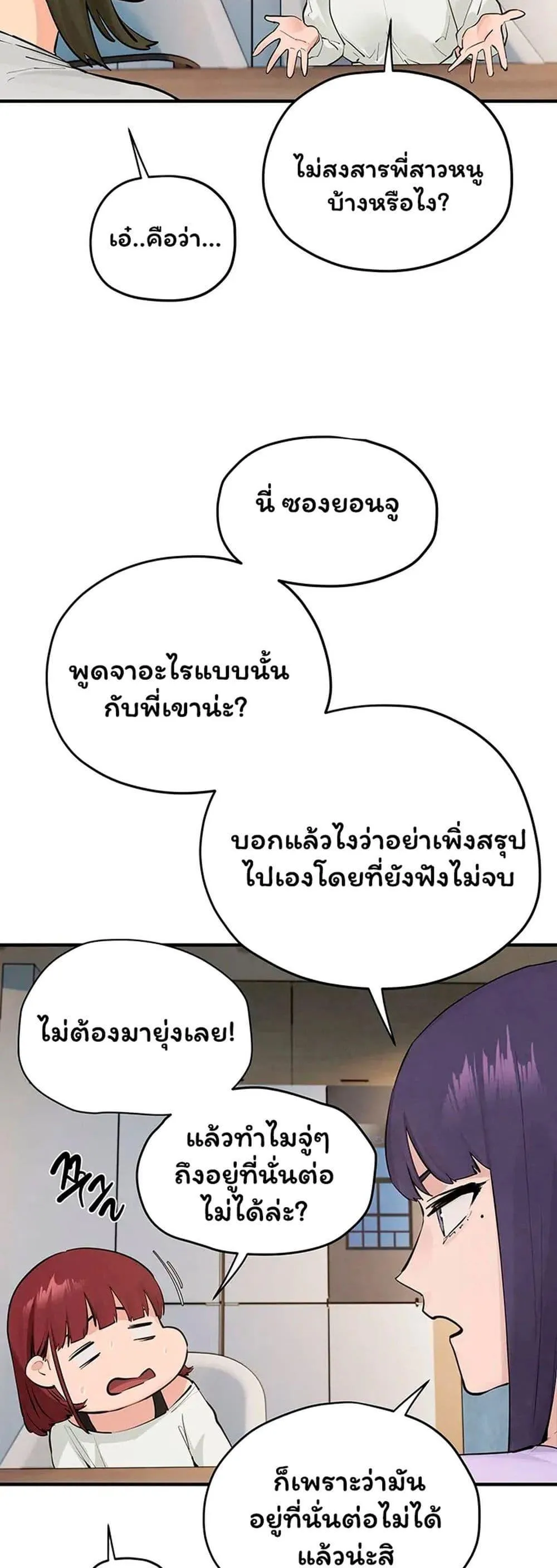 โมบี ดิก ตอนที่ 92 หน้า 32 - โดจินแปลไทย