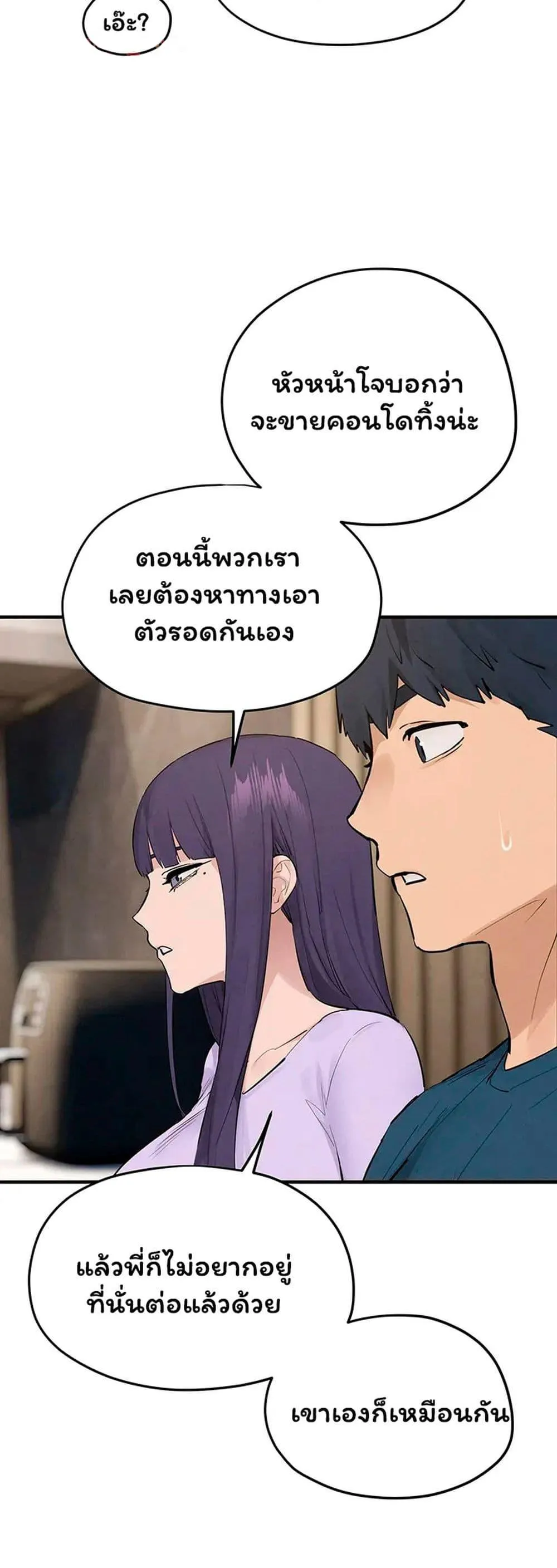 โมบี ดิก ตอนที่ 92 หน้า 33 - โดจินแปลไทย