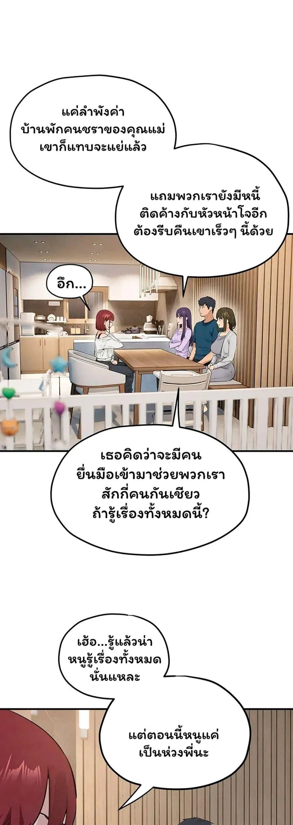 โมบี ดิก ตอนที่ 92 หน้า 34 - โดจินแปลไทย