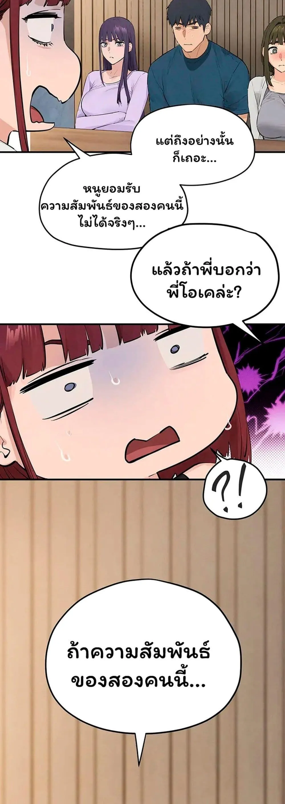 โมบี ดิก ตอนที่ 92 หน้า 35 - โดจินแปลไทย